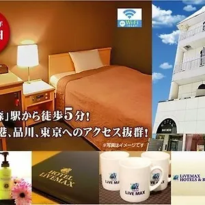 ** ホテル ホテルリブマックスbudget 大森駅前 日本